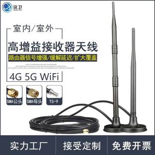 .4g路 5线g高增益HAD4g由2器天延长线nb室外wifi接收外接信号增强