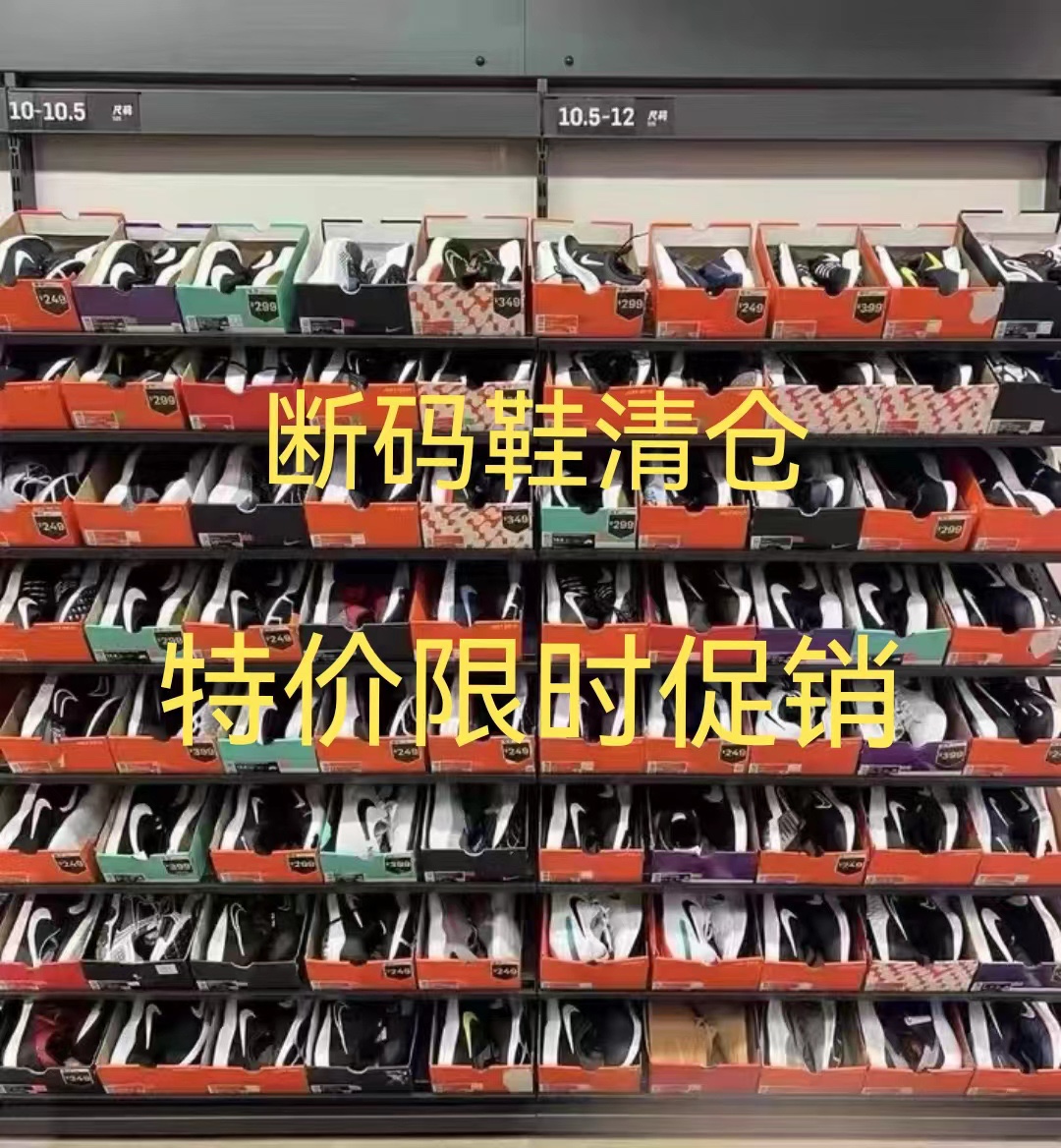 【断码清仓】Nike/耐克 男女运动轻便休闲鞋篮球鞋跑步鞋小板鞋 1