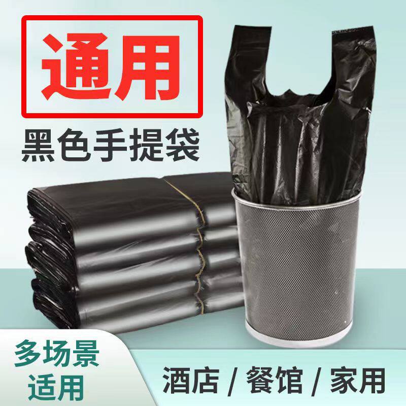 加厚手提式垃圾袋大号超厚