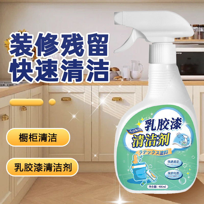 乳胶漆清洁剂腻子粉乳胶漆清洁外墙门窗漆清除剂去污装修开荒神器