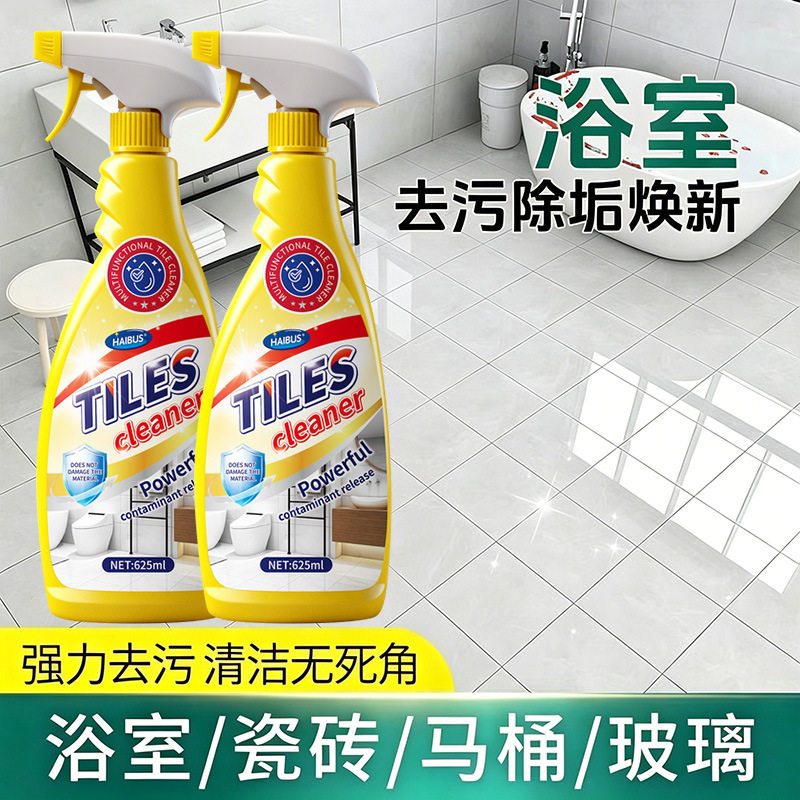 海布森瓷砖缝隙黄垢除垢清洁剂