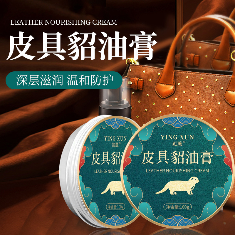 真皮貂油膏真皮保养护理膏