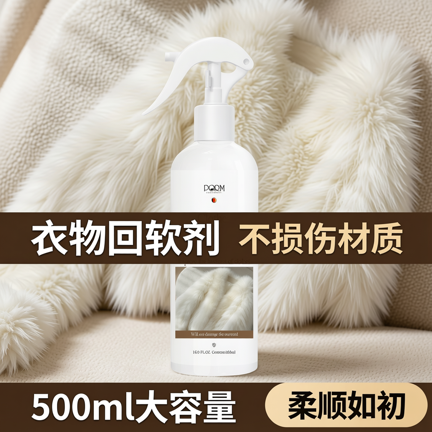 皮衣皮草回软剂皮革发硬加脂