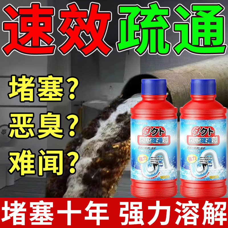 管道疏通剂强力溶解厨房浴室卫生间马桶堵塞下水道除臭除菌神器