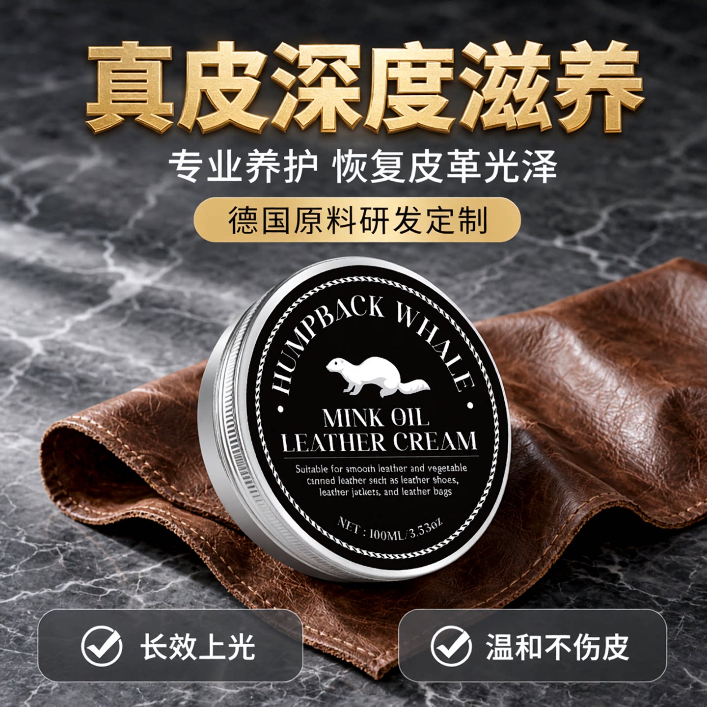 貂油皮革护理膏清洁滋养上光