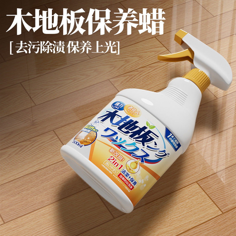 木地板保养蜡复合实木地板精油正品专用打蜡清洁剂家用腊神器