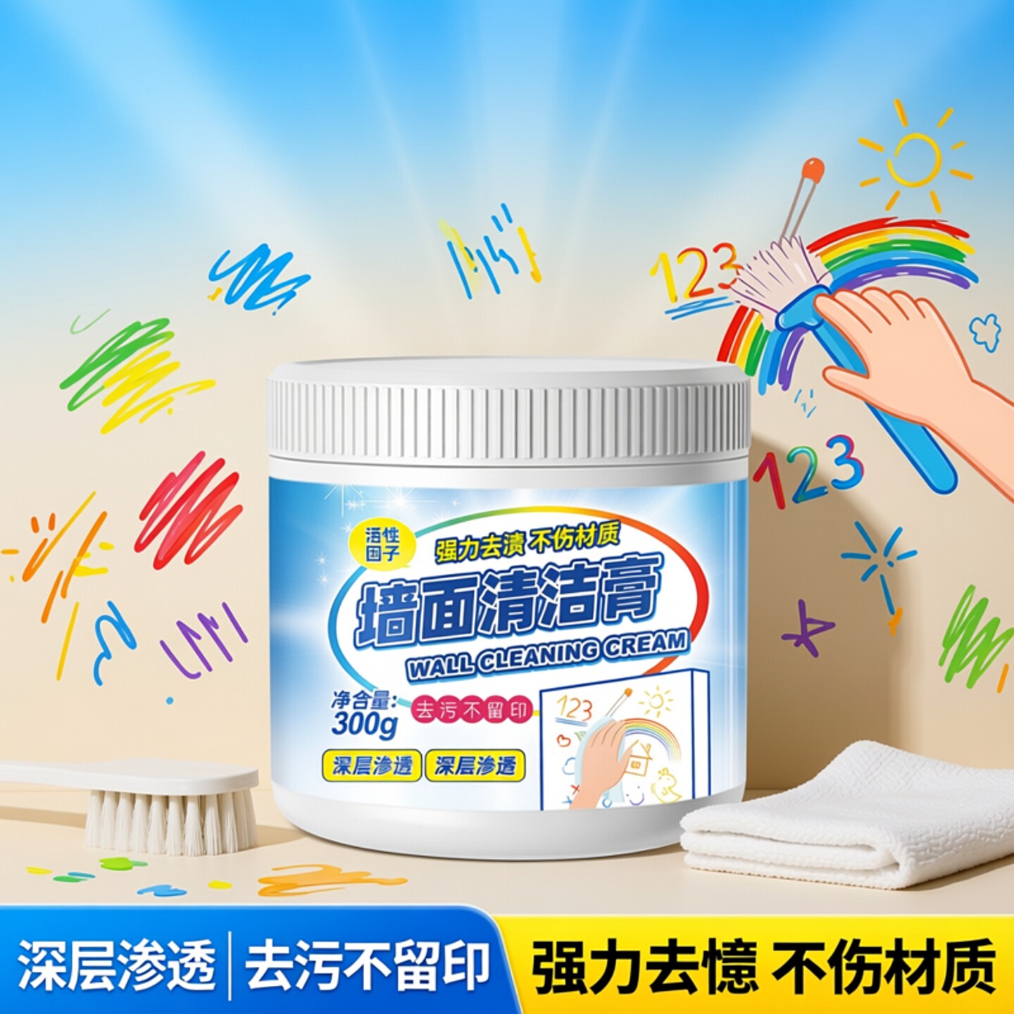 墙面去污神器乳胶漆白墙清洁剂
