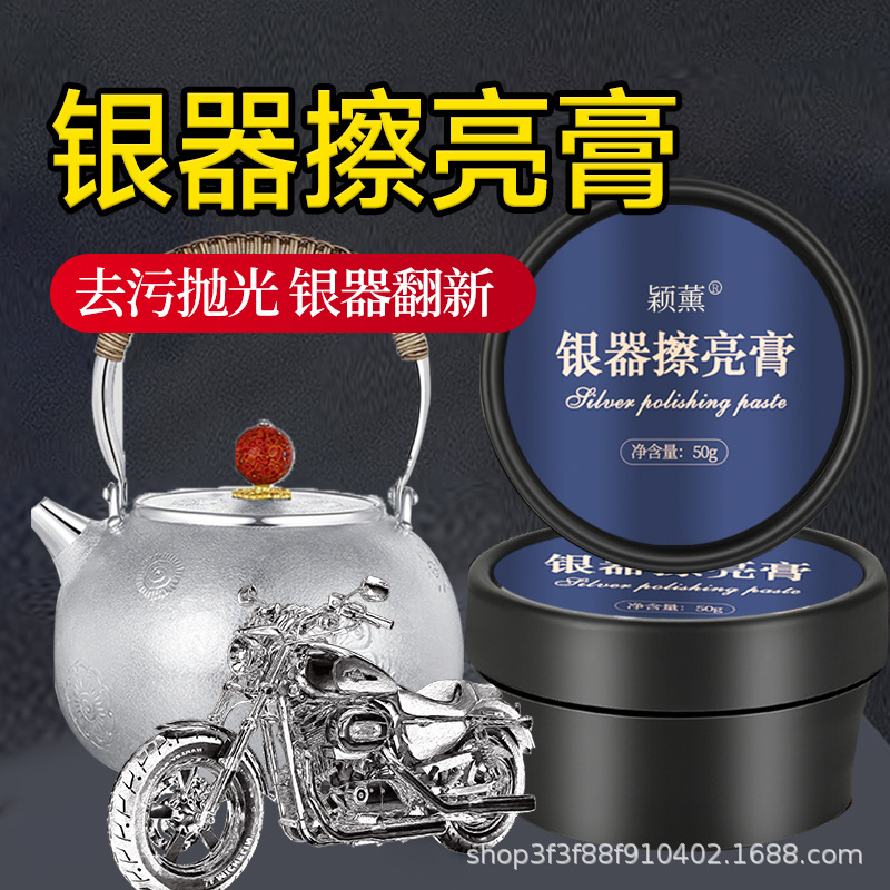 银器保养膏银器清洁膏