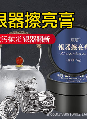 银器保养膏银器清洁膏
