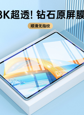 适用酷比魔方iplay50mini平板钢化膜iplay40/40H防爆iplay30/30pro防摔膜酷比魔方iplay40pro高清50pro全屏膜