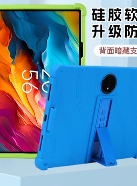 适用TCL NXTPAPER 14平板电脑保护套14.3英寸9491G防摔硅胶软壳套支架防摔硅胶壳