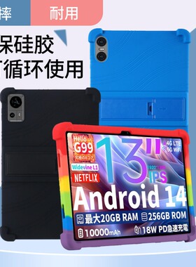 适用台电M50保护套m50MINI平板壳t50HD防摔保护壳p30t硅胶保护套平板专用保护壳硅胶软壳