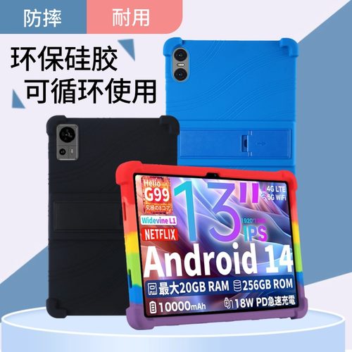 适用台电M50保护套m50MINI平板壳t50HD防摔保护壳p30t硅胶保护套平板专用保护壳硅胶软壳