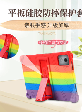 适用Lenovo Idea Tab11平板保护套TB336ZU/TB336FU硅胶支架保护壳