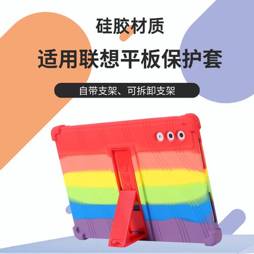 适用联想YOGA Pad Pro12.7保护套拯救者y700壳2024小新11寸保护壳硅胶plus11寸10.6软壳自带支架11.2寸外壳