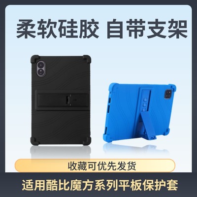 适用酷比魔方掌玩mini3保护套 8.4英寸新款小屏平板mini 3代保护壳T813包边防摔外壳iplay70minipro软壳