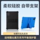 3代保护壳T813包边防摔外壳iplay70minipro软壳 小屏平板mini 适用酷比魔方掌玩mini3保护套 8.4英寸新款