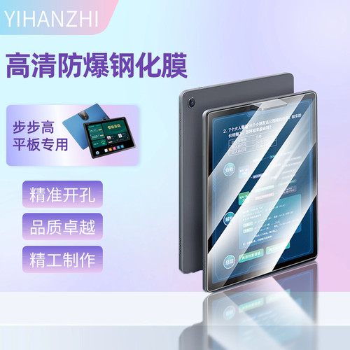 s5pro步步高s7钢化膜S6小天才T1学习A3机A6膜s1w高清s2防爆s3pros