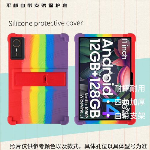 适用创维平板电脑SK-N9200学习机硅胶保护壳10.95英寸支架防摔壳
