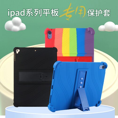 ipadair5保护套ipad9第10代硅胶10.2寸苹果平板Pro11加厚6mini4壳ipad硅胶壳ipad高级保护壳11英寸软壳套