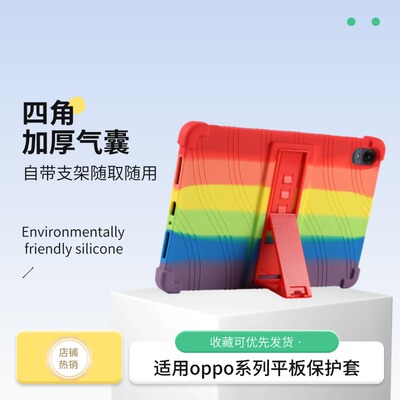 oppopad4pro保护套oppo新款平板pad4pro硅胶opd2409防摔支架软壳