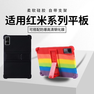 适用红米redmipad保护套壳redmi pad平板23073rpbfc11寸xiaomi壳