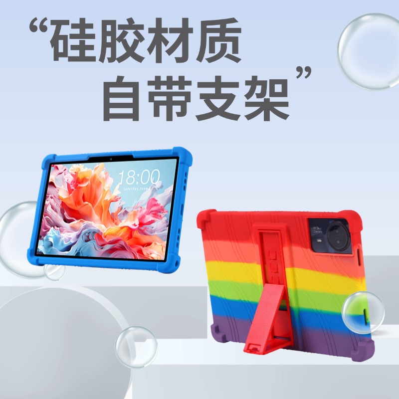 适用台电平板T50mini/M50Plus/M50HD//P85T/P80T/P50平板保护套