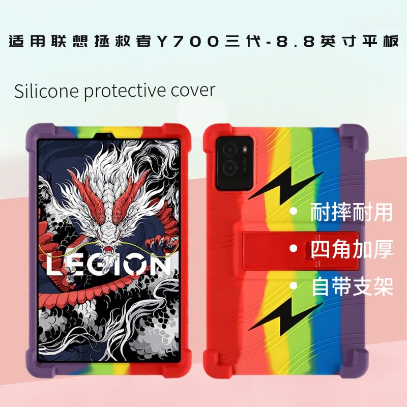 适用联想拯救者平板Y700第三代保护套TB321FU软壳8英寸2025新款二代保护壳全包防摔电竞软壳散热硅胶壳图片