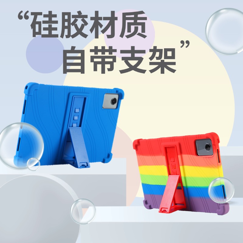 联想来酷11寸保护套Lecoo P116A套p116a硅胶壳中国移动pad 5G防摔