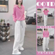 高级感粉色半拉链卫衣t恤休闲运动阔腿裤 2026超火两件套春装 女款