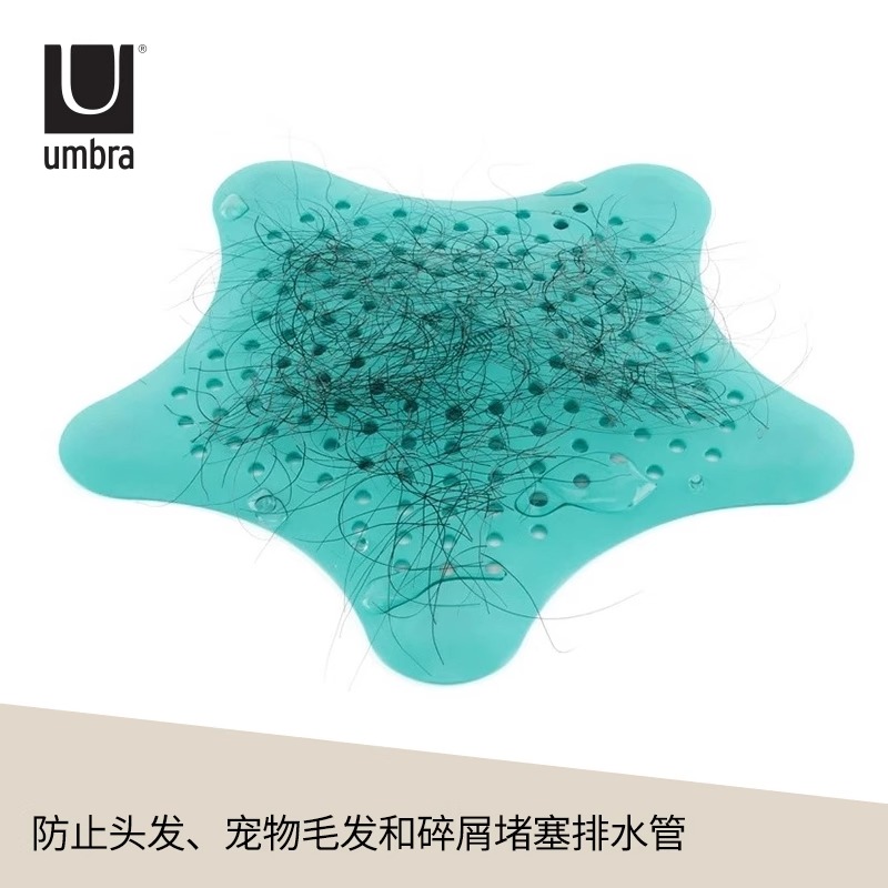 Umbra浴缸地漏贴防堵盖下水道过滤网水槽头发硅胶滤网毛发