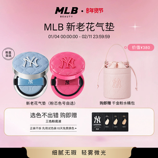 【送水桶包】MLB丹宁气垫老花遮瑕粉底液BB霜持妆不易脱妆送礼