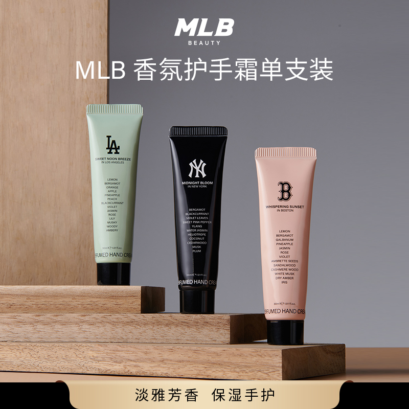 【香味三选一】MLB香氛护手霜保湿芳香东方花香味木质香果香男女