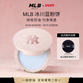 新品 MLB千金粉定妆蜜粉饼散粉轻雾控油高光立体焕提亮冰川蓝