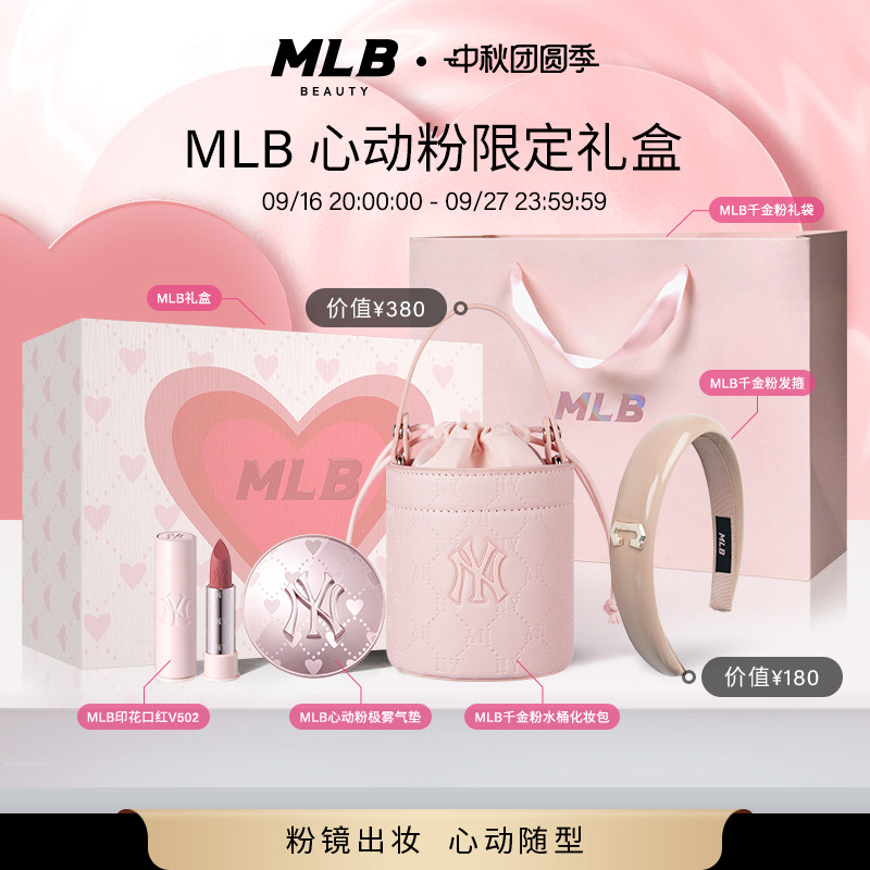 MLB节日礼盒NY水桶包遮瑕控油气垫口红唇膏生日礼物送女朋友闺蜜										