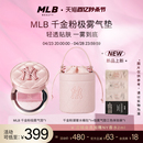 送水桶包 MLB千金粉极雾气垫粉底新品 哑光混合油干皮不易脱妆