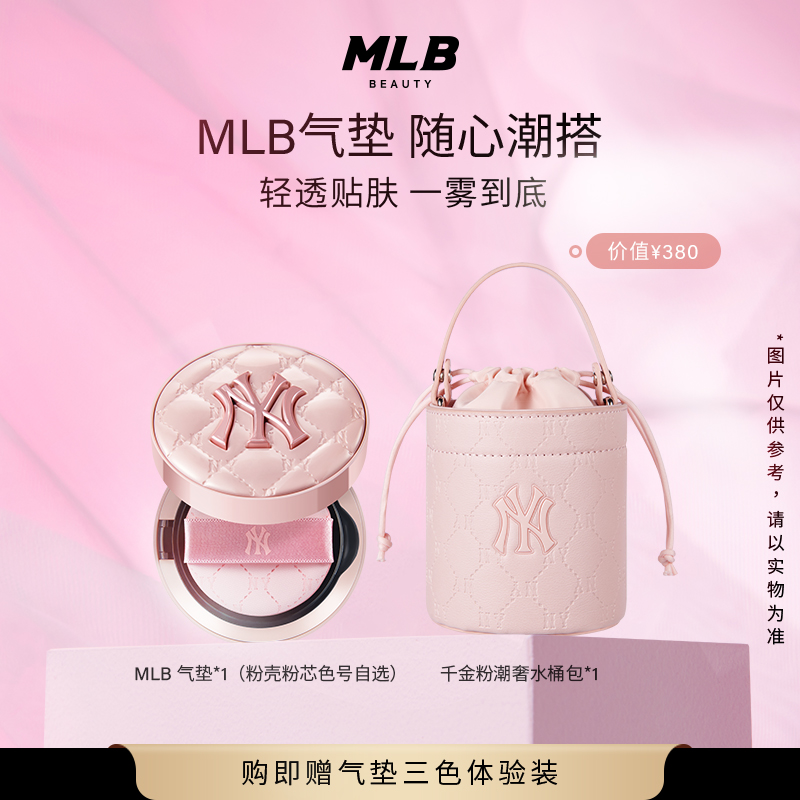 MLB遮瑕气垫千金粉皮质水桶包