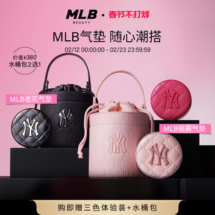 【情人节送水桶包】MLB老花NY极雾气垫粉底液遮瑕干皮混油BB送礼