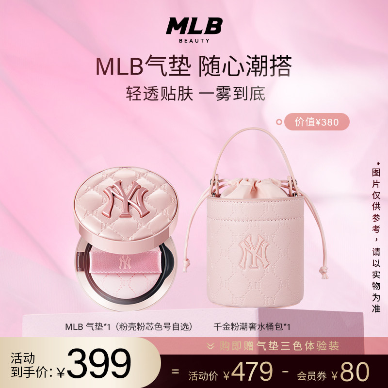 MLB遮瑕氣墊千金粉皮質水桶包