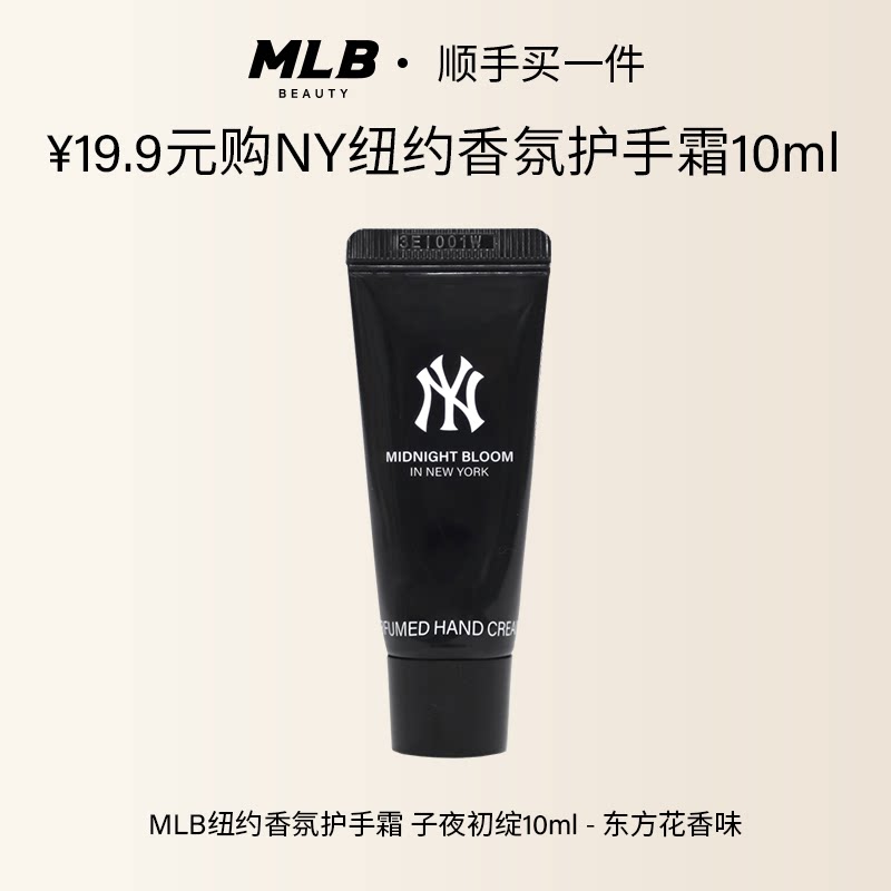 【顺手买一件】MLB纽约NY子唇膏/口红