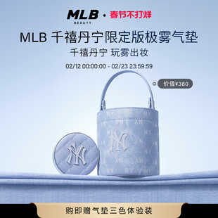 【情人节送水桶包】MLB千禧丹宁NY老花水桶包气垫控油遮瑕持妆BB