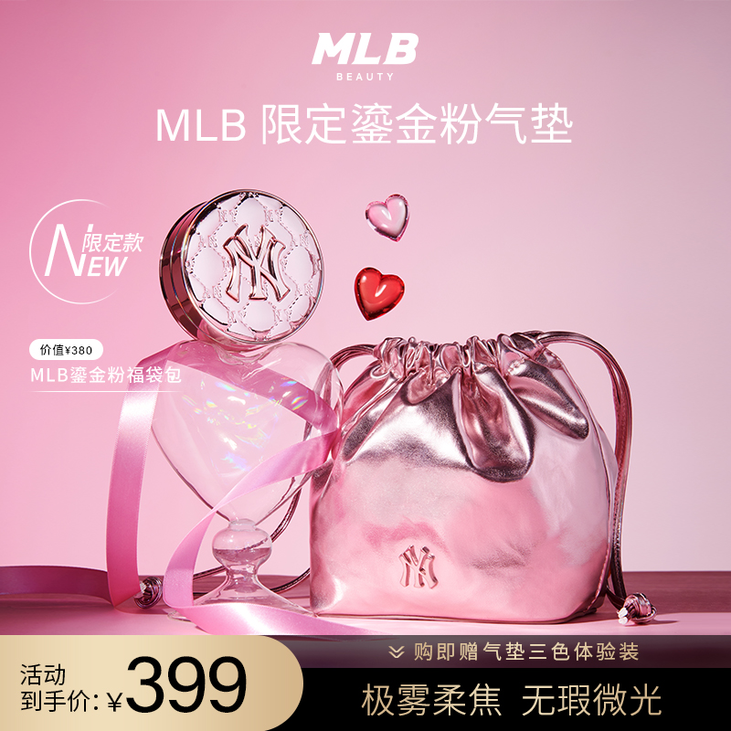 MLB官方气垫送福袋包/水桶包礼物
