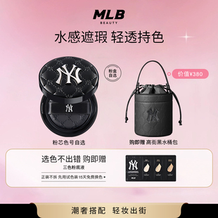 MLB气垫NY老花遮瑕粉底液控油不易脱妆持妆BB霜送礼 送水桶包