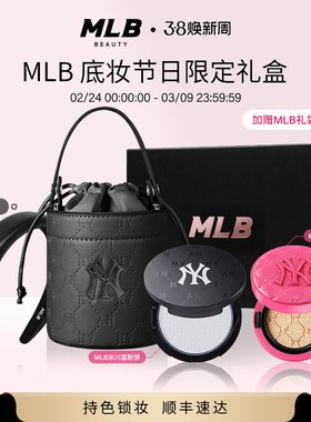 【38焕新周】MLB彩妆礼盒黑色老花水桶包遮瑕气垫定妆粉饼送女友