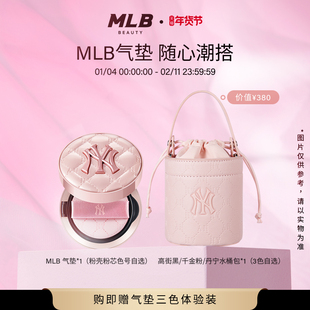 【年货节】MLB气垫NY老花水桶包彩妆干皮油皮控油遮瑕持妆BB送礼