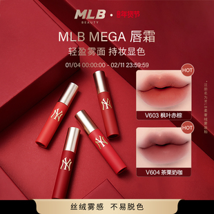 【顺丰速达】MLB正品玩色唇霜唇釉口红女雾哑丝绒裸色系口棕送礼