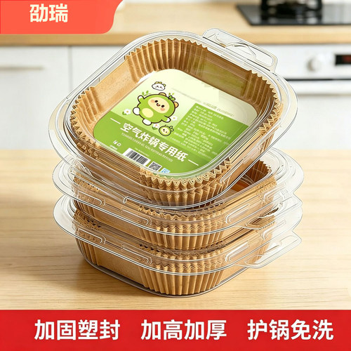 空气炸锅专用纸烤箱吸油纸垫加厚耐高温家用食物硅油纸烘焙纸碗