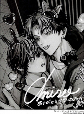 渡鸦卡卡 现货 日版 miso Can't refuse my brother 特典paper