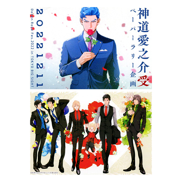 渡鸦卡卡现货日版松幸かほ 狐婿取 特典 SK∞ 爱抱梦 同人卡片