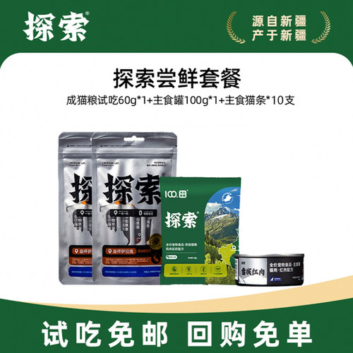 探索主食猫条一地一肉配方